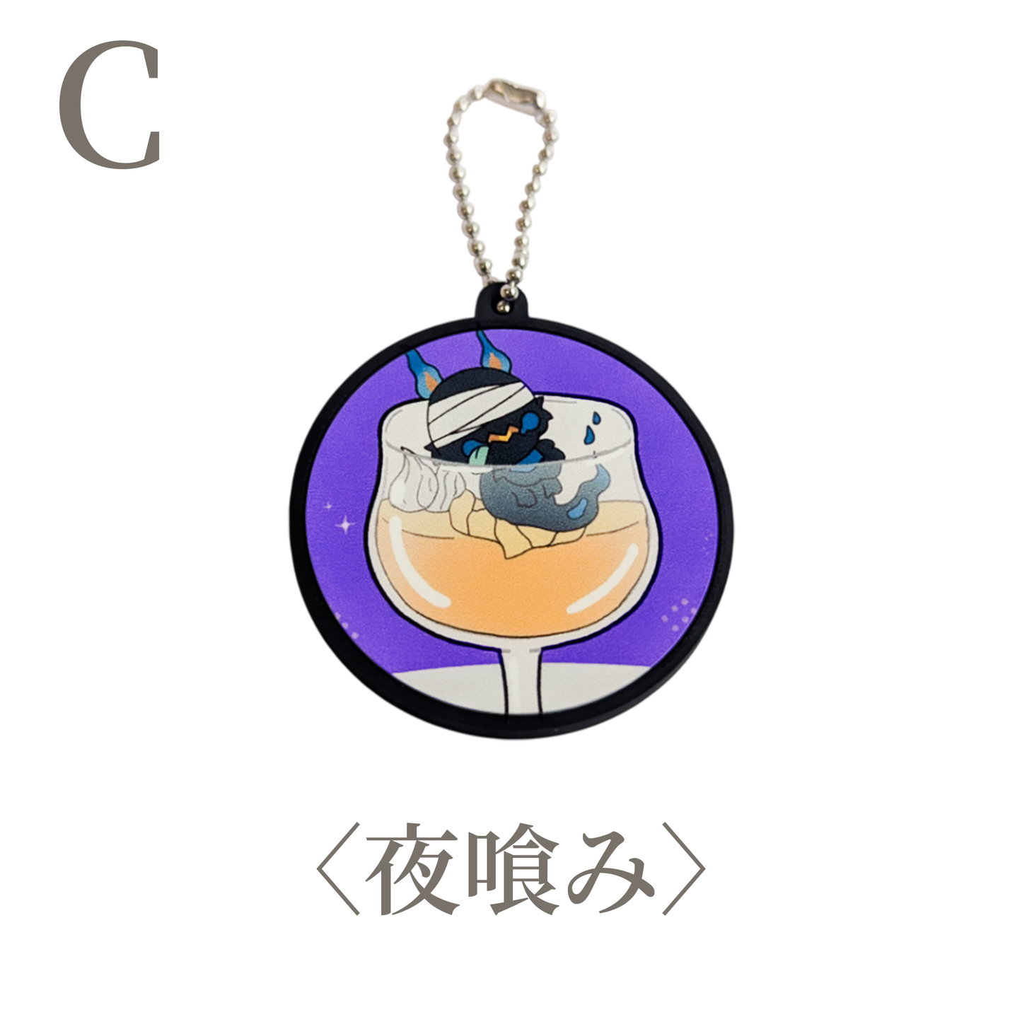【販売終了】脈鬼ラバーキーホルダー