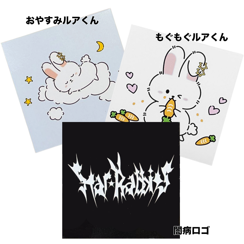【販売終了】StarRabbitsオリジナルステッカー