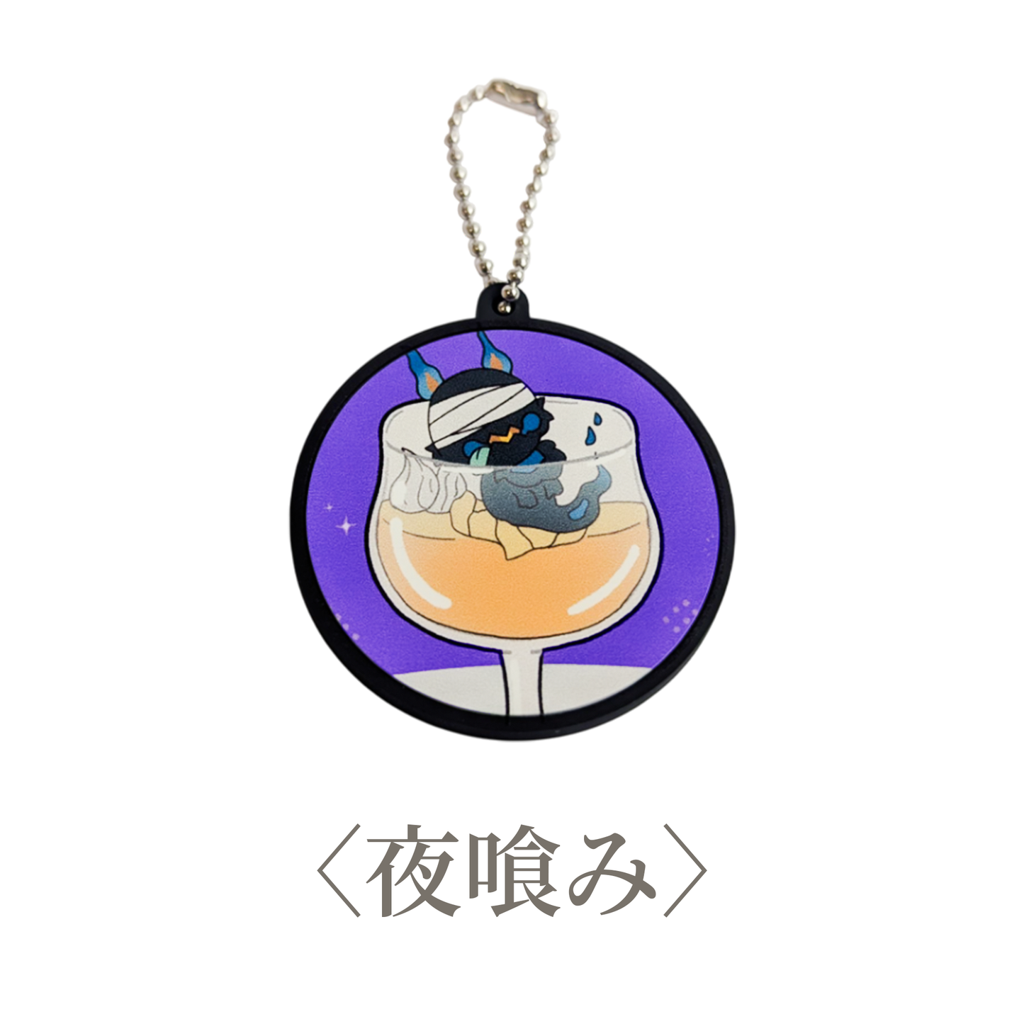 【販売終了】脈鬼ラバーキーホルダー<三種セット>