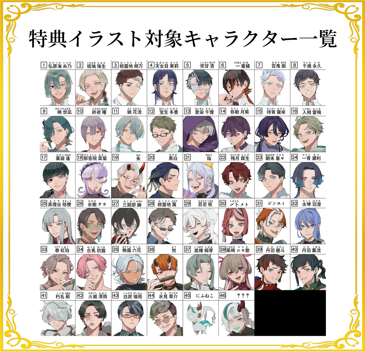 【販売終了】甘夜市堪能セット