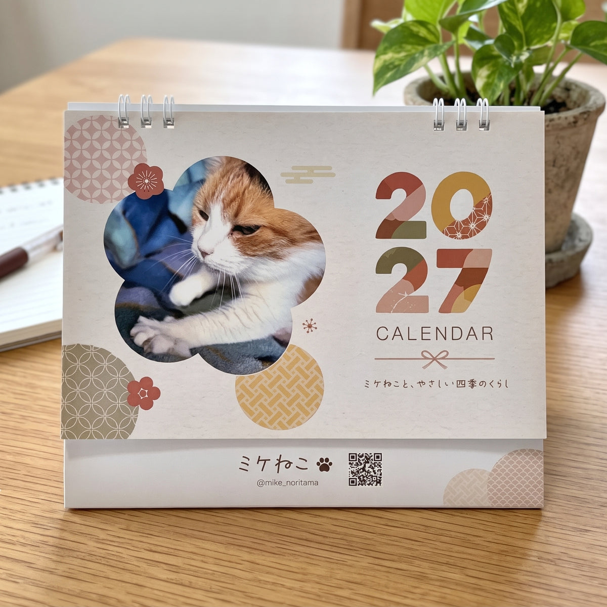 ふだんのミケねこ 心がほっこりするカレンダー2027 イメージ 3
