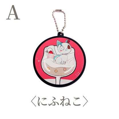 【販売終了】脈鬼ラバーキーホルダー
