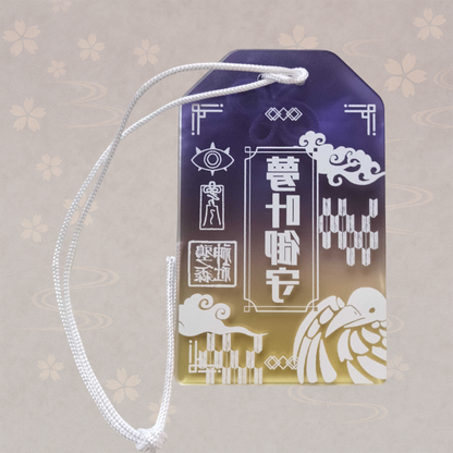 【販売終了】甘夜市神社のアクリルお守り＜三種セット＞