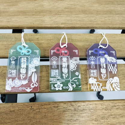 【販売終了】甘夜市神社のアクリルお守り＜三種セット＞