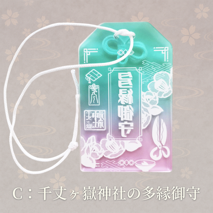 【販売終了】甘夜市神社のアクリルお守り