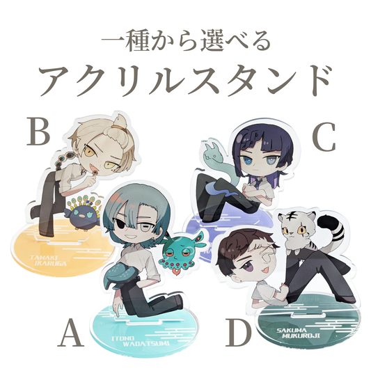 【販売終了】さいたま四人組アクリルスタンド