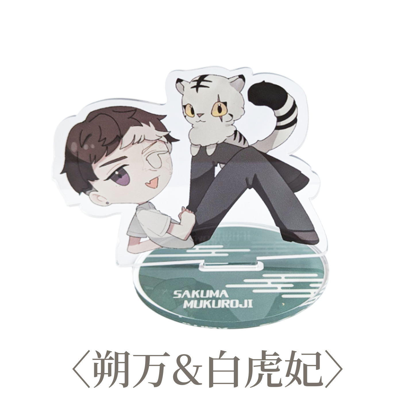 【販売終了】さいたま四人組アクリルスタンド＜四種セット＞