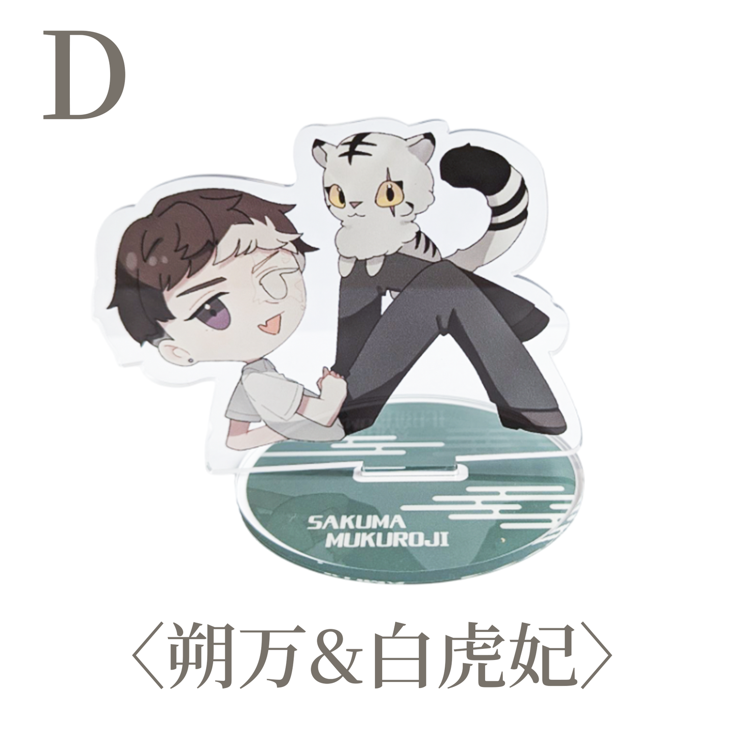 【販売終了】さいたま四人組アクリルスタンド