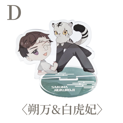 【販売終了】さいたま四人組アクリルスタンド