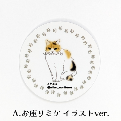 [Pre-order] Sticker with lots of Miké (a cat breed)