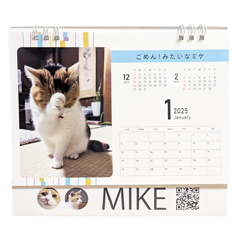 【販売終了】ふだんのミケねこ 心がほっこりするカレンダー2025