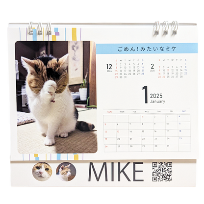 【販売終了】ふだんのミケねこ 心がほっこりするカレンダー2025