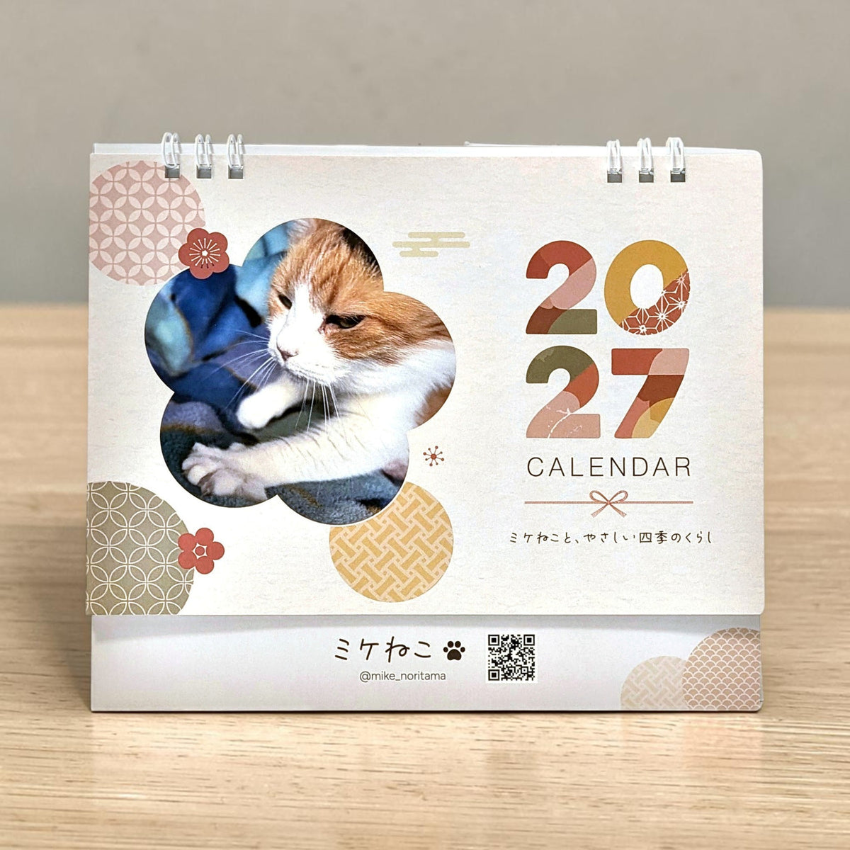 ふだんのミケねこ 心がほっこりするカレンダー2027 イメージ 1