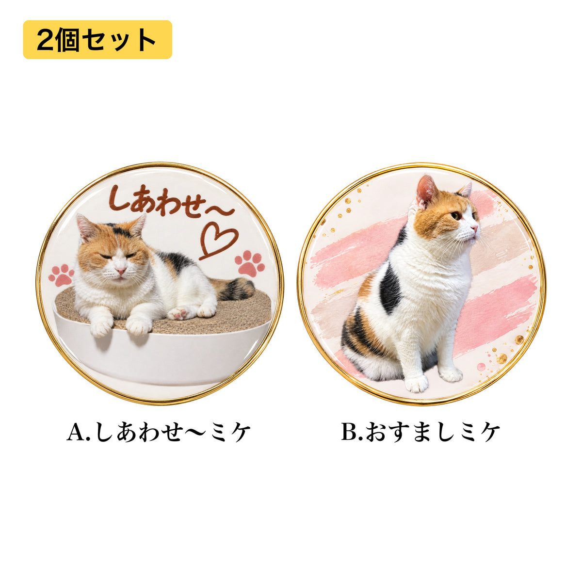 どこでもミケと一緒！しあわせ〜ピンバッジ 集合写真（セット表示）