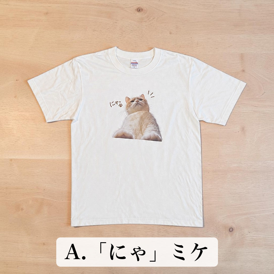 にゃ！ふだん着ミケTシャツ イメージ A:「にゃ」ミケ