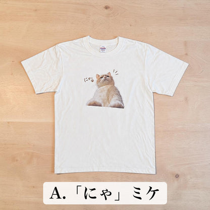 にゃ！ふだん着ミケTシャツ イメージ A:「にゃ」ミケ