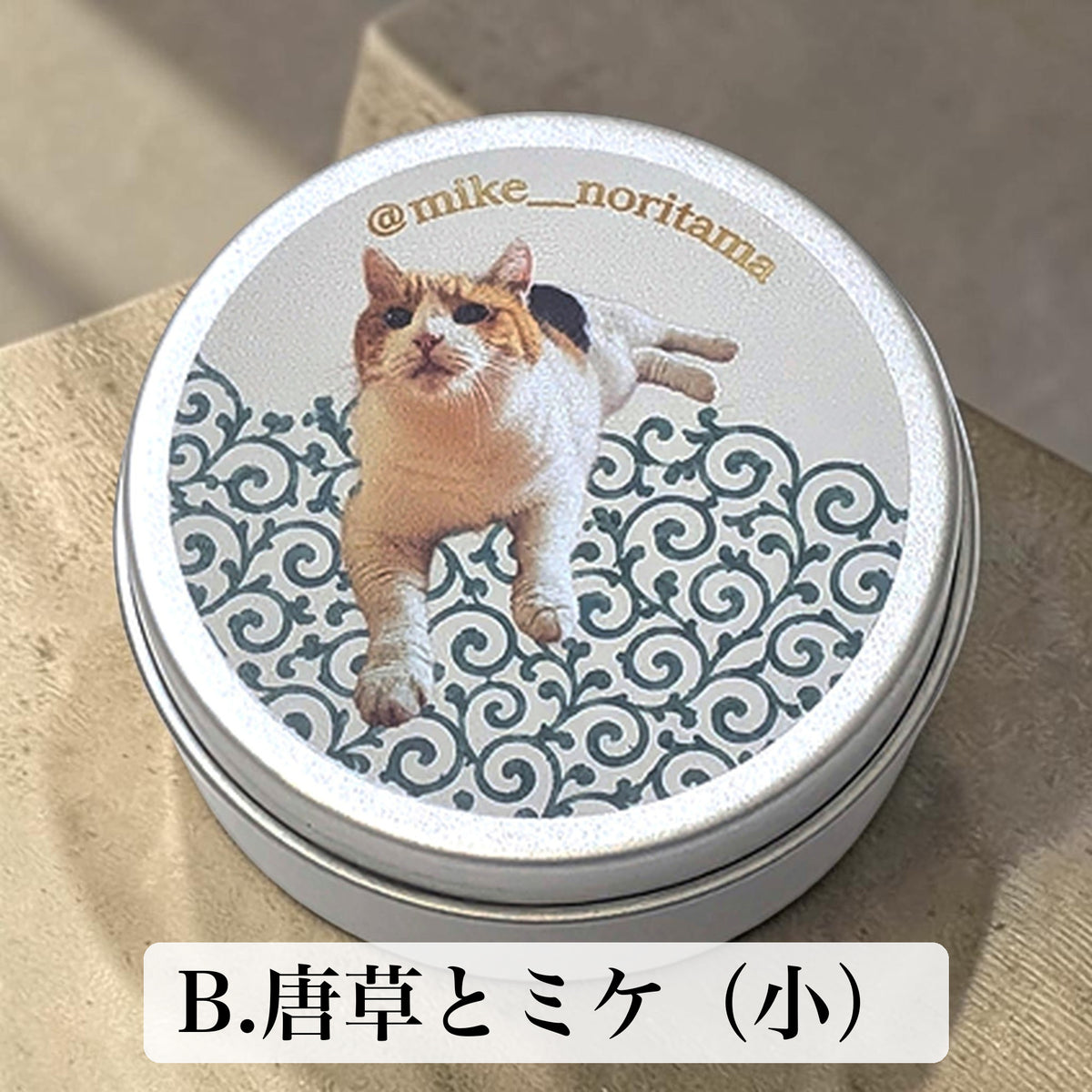 和柄でおめかし ミケの小物入れブリキ缶 イメージ B:唐草とミケ（小）