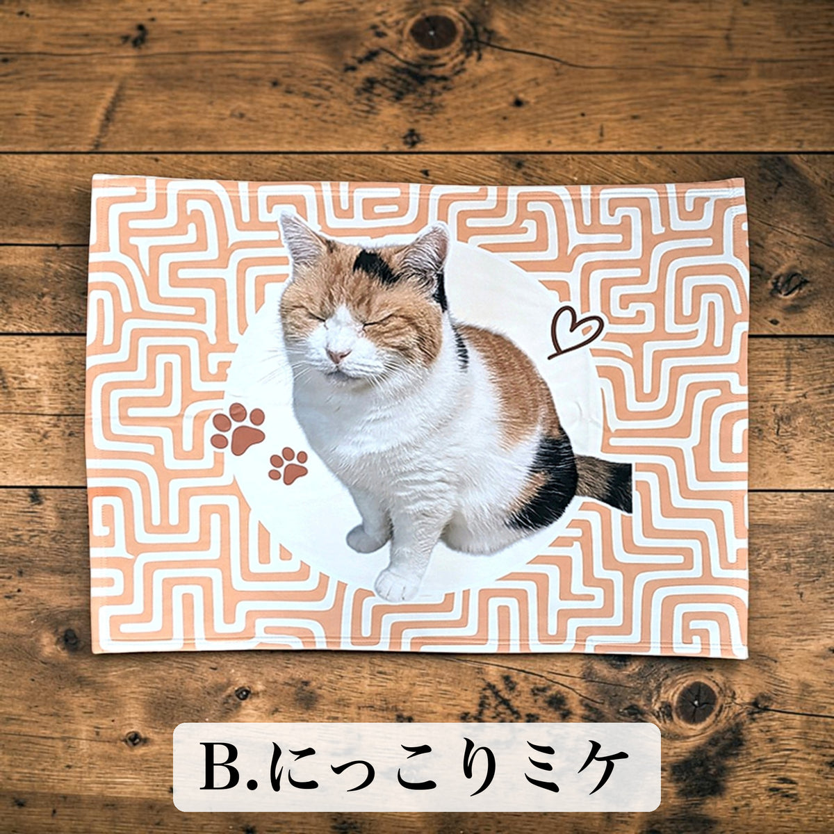 ひざの上でぬくぬく ミケのブランケット イメージ B:にっこりミケ