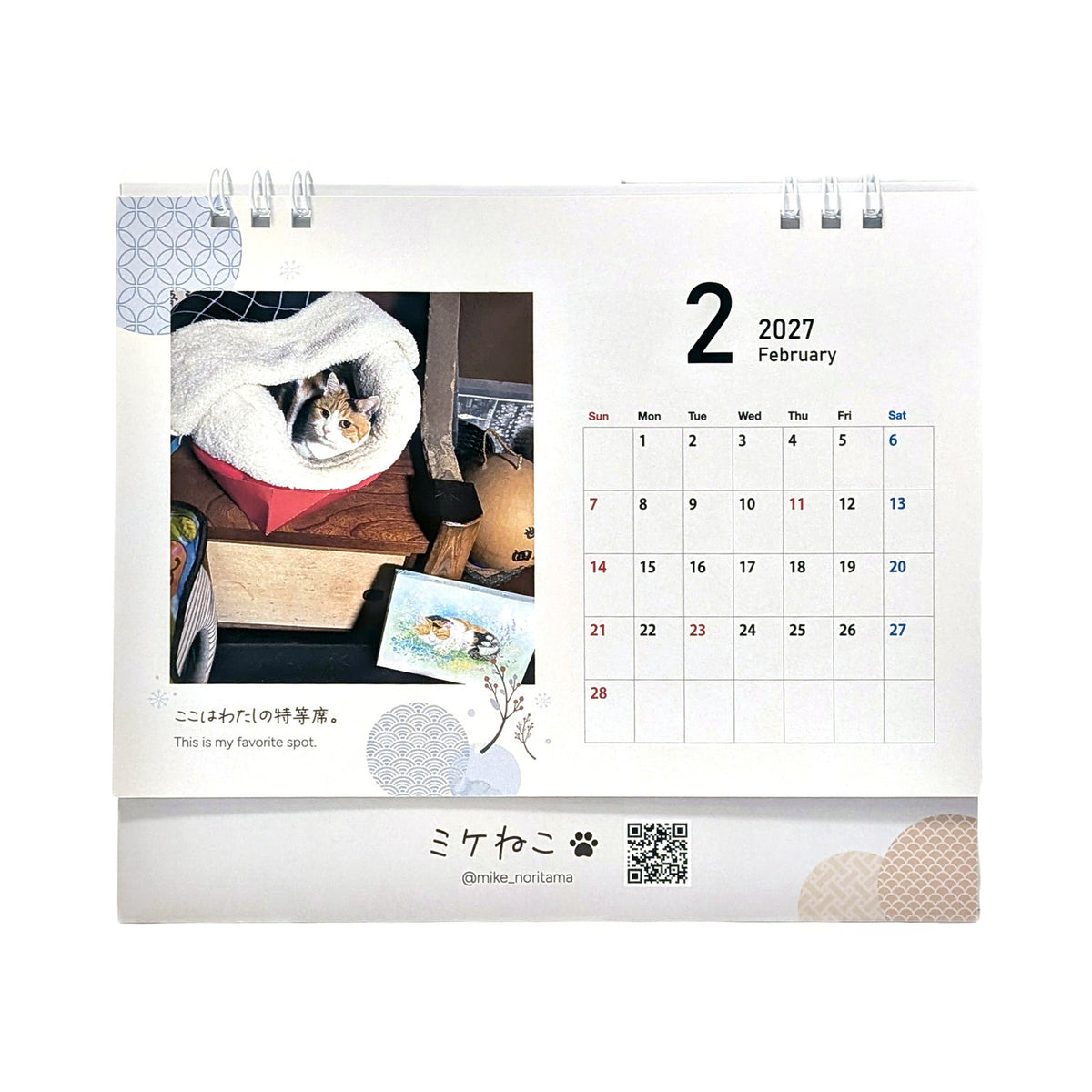 ふだんのミケねこ 心がほっこりするカレンダー2027 2月