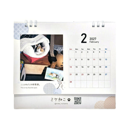 ふだんのミケねこ 心がほっこりするカレンダー2027 2月