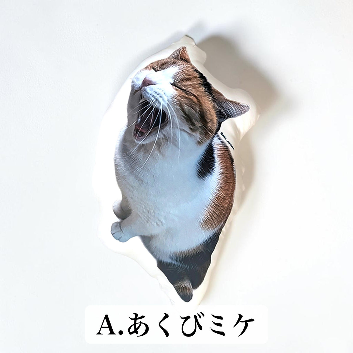 あくび＆ごろん ふかふかミケクッション イメージ A:あくびミケ 3