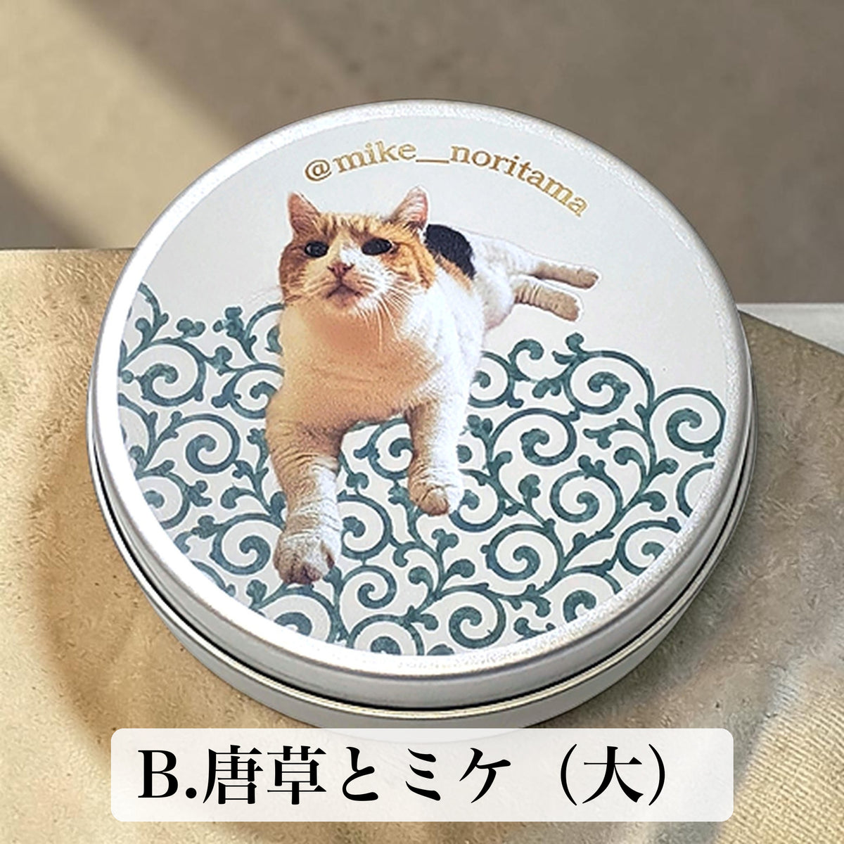 和柄でおめかし ミケの小物入れブリキ缶 イメージ B:唐草とミケ（大）