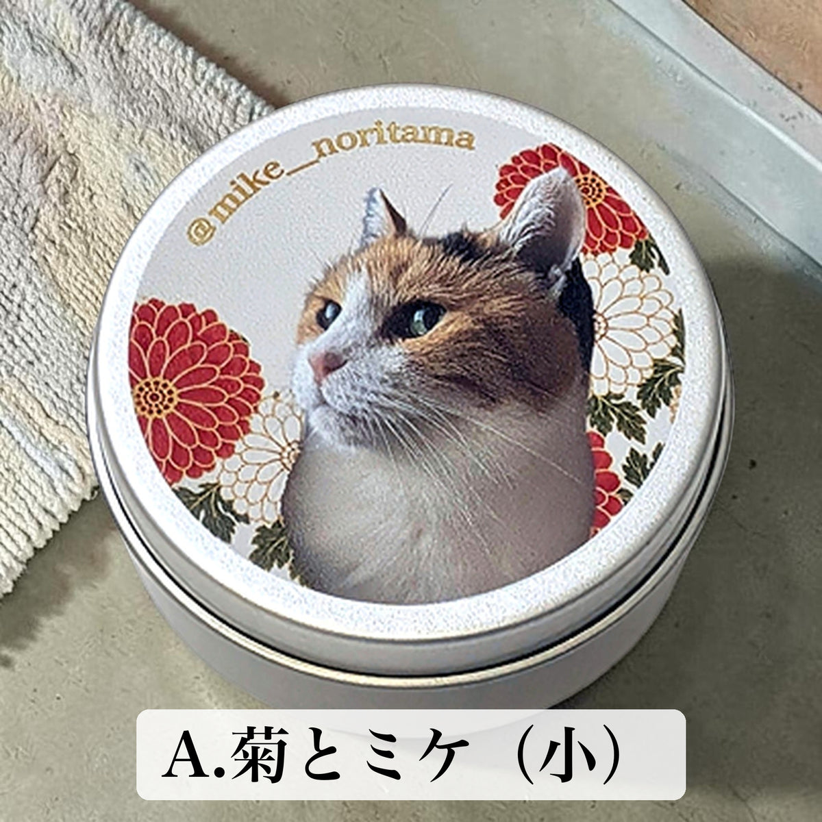 和柄でおめかし ミケの小物入れブリキ缶 イメージ A:菊とミケ（小）