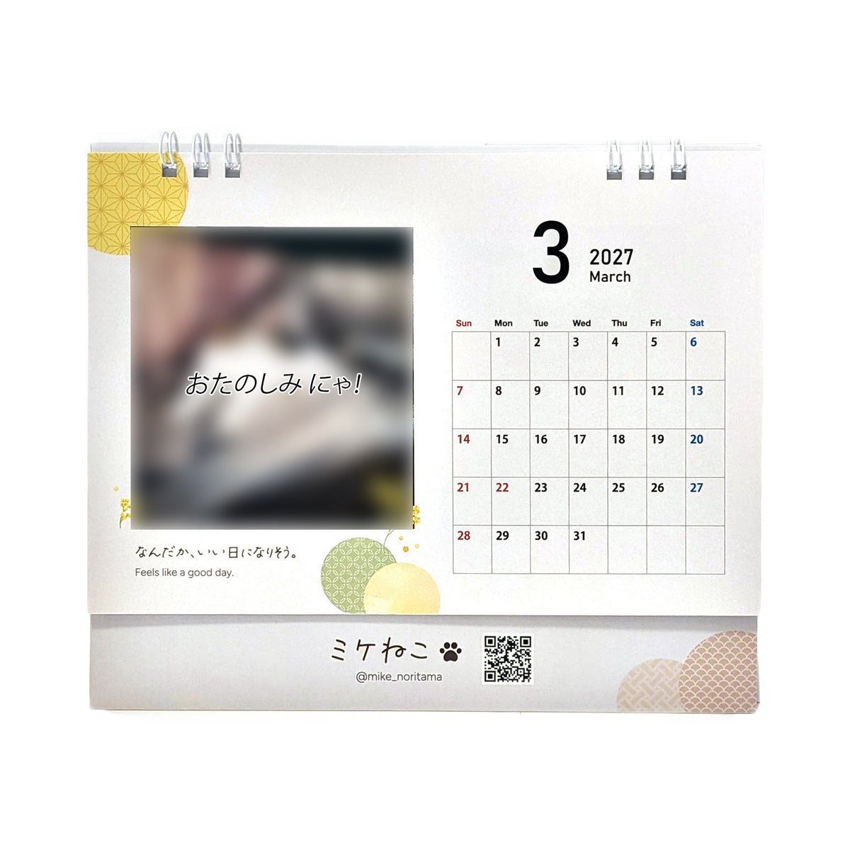 ふだんのミケねこ 心がほっこりするカレンダー2027 3月