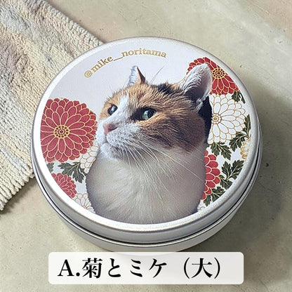 和柄でおめかし ミケの小物入れブリキ缶 イメージ A:菊とミケ（大）